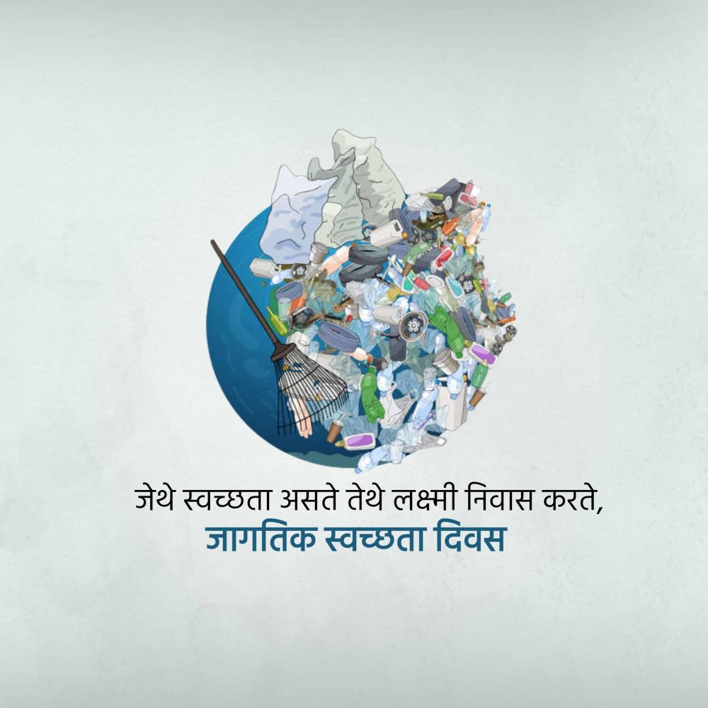 World Cleanup Day
