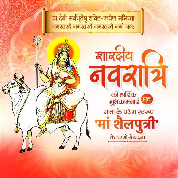Maa Shailputri