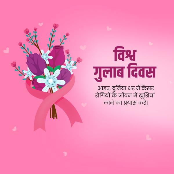 World Rose Day