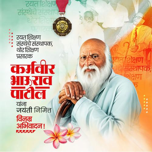 Karmaveer Bhaurao Patil Jayanti