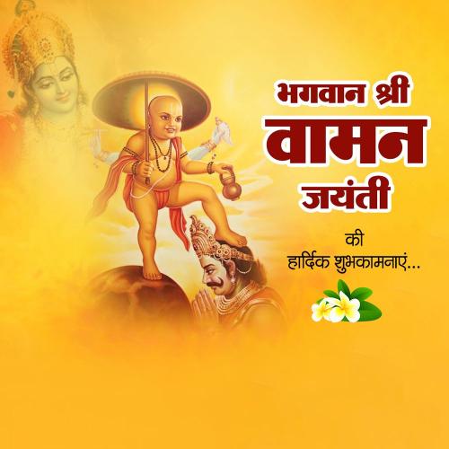 Vamana Jayanti