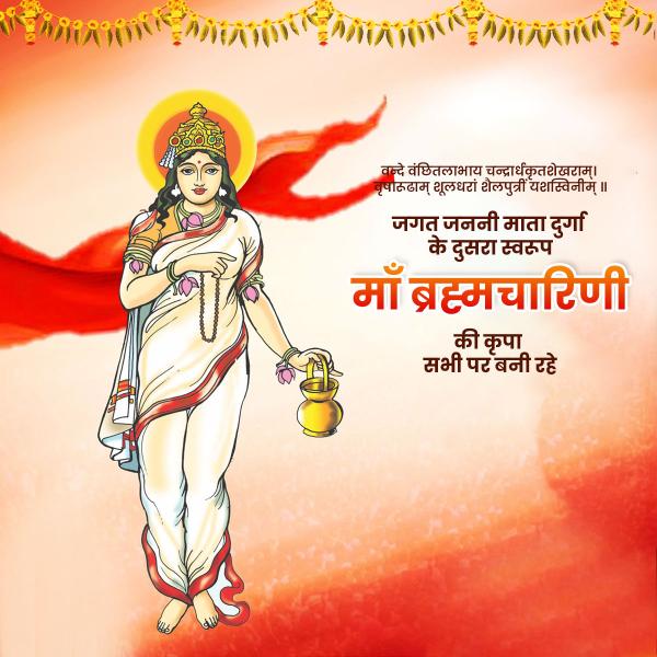 Maa Brahmacharini