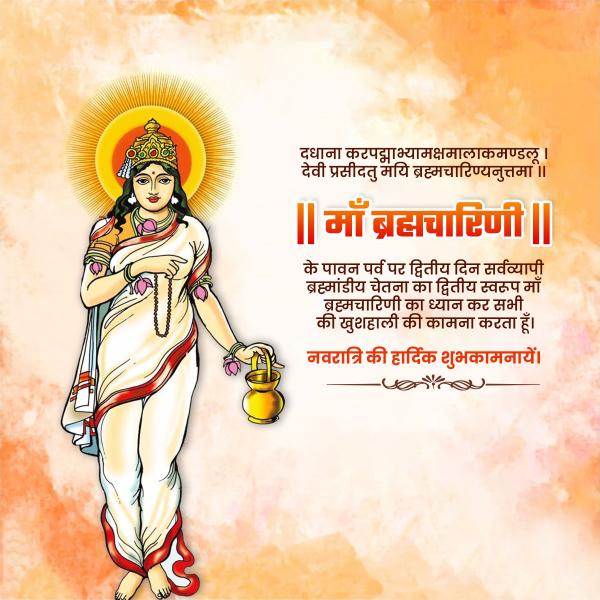 Maa Brahmacharini