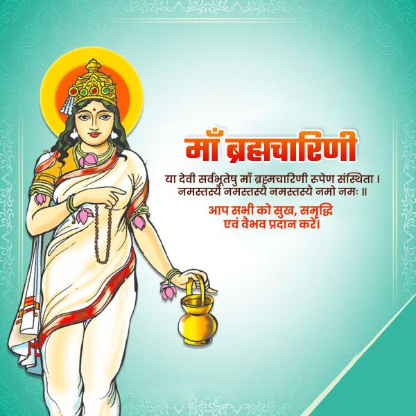 Maa Brahmacharini