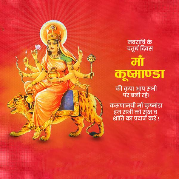 Maa Kushmanda