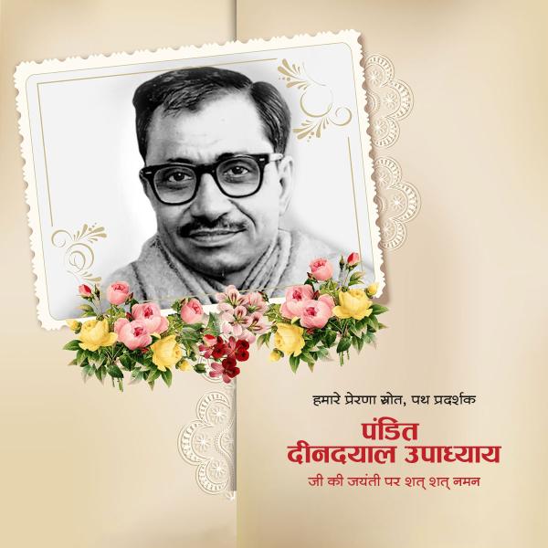 Pandit Deendayal Upadhyaya Jayanti