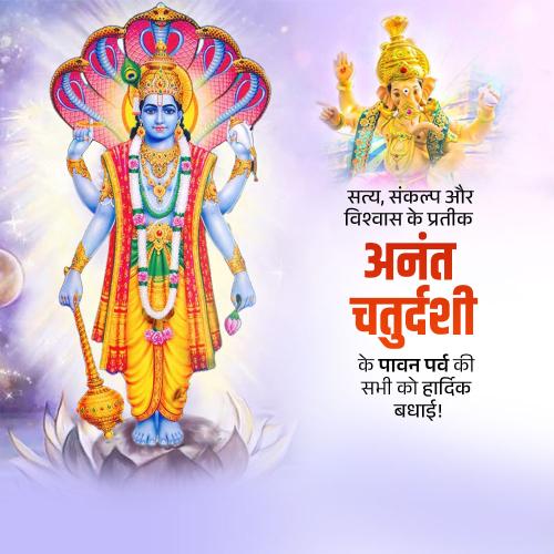 Anant Chaturdashi