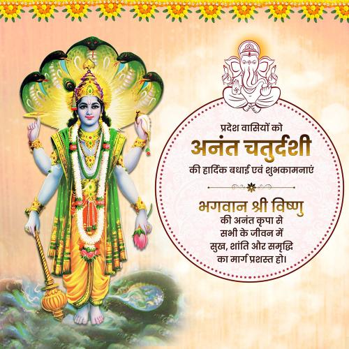 Anant Chaturdashi