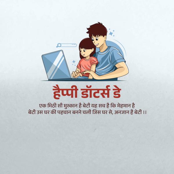 Daughters' Day