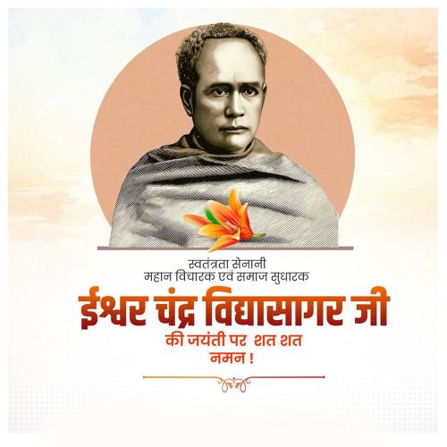 Ishwar Chandra Vidyasagar Jayanti