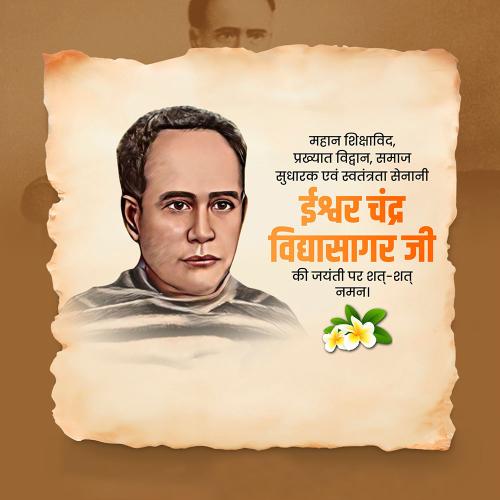 Ishwar Chandra Vidyasagar Jayanti