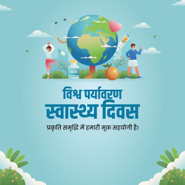 World Environmental Health Day