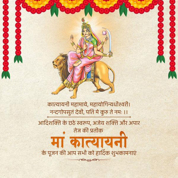 Maa Katyayani
