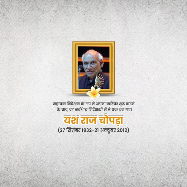 Yash Chopra Jayanti