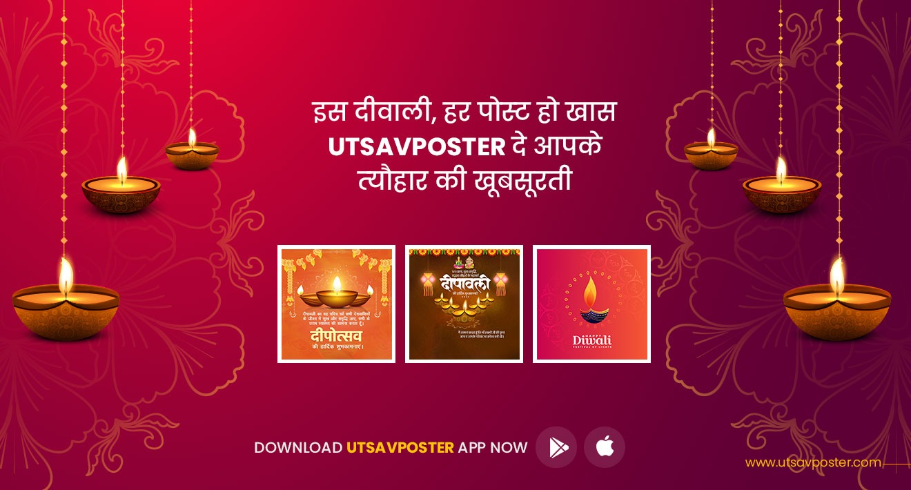 Diwali Poster Ideas