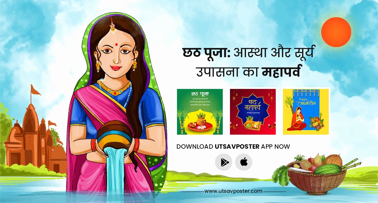 Chhath Puja Poster Ideas